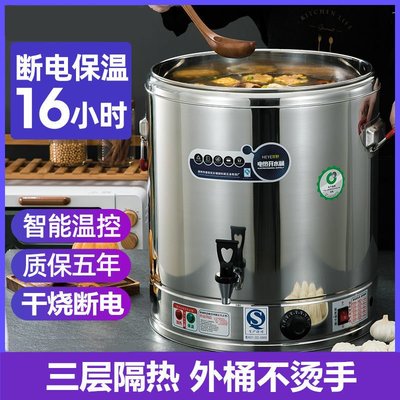 商用開水桶電熱熬湯桶雙層不銹鋼電加熱保溫桶大容量湯面桶煮粥桶Y3225