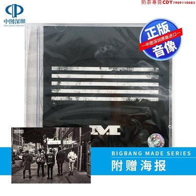 【現貨】[韓國原版]BIGBANG MADE SERIES [M] CD-黑色
