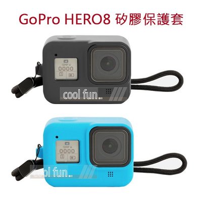 現貨 HERO 8 矽膠保護套 黑 藍 矽膠套 保護套 HERO8 防撞 防摔 防刮 GoPro Go Pro 保護殼