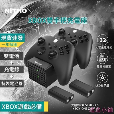 瑤瑤小鋪【NiTHO】耐托 Xbox Series/One LED雙手把充電座套裝 充電底座+2顆電池+4塊電池蓋 xbo