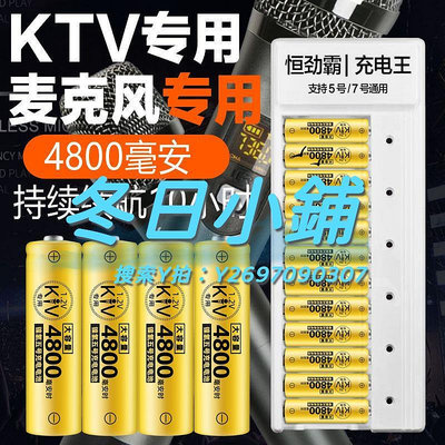 充電器話筒充電電池5號大容量12槽充電器KTV話筒專用電池麥克風充電電池