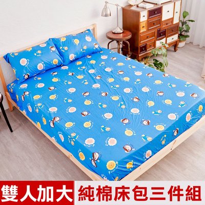 【奶油獅】同樂會系列-台灣製造-100%精梳純棉床包三件組(宇宙藍)-雙人加大6尺