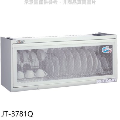 《可議價》喜特麗【JT-3781Q】80公分懸掛式烘碗機(全省安裝)
