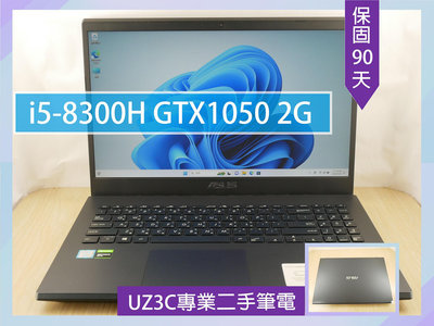 X68 UZ3C二手筆電 ASUS F571G i5-8300H GTX1050 2G/8G/固態256G/15吋 電競