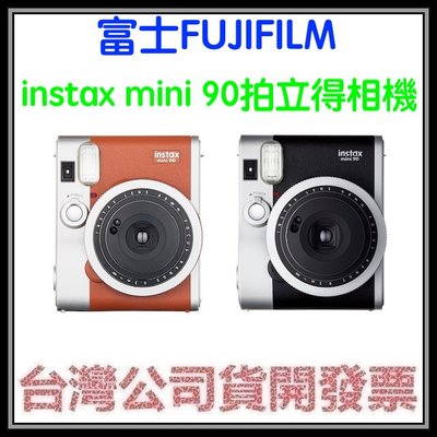咪咪3C 現貨送10張相紙開發票台灣公司貨 富士FUJIFILM instax mini 90 mini90 拍立得相機
