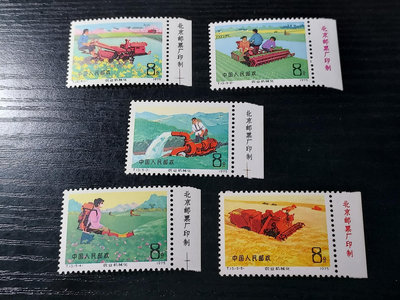 【二手】新中國郵票T13 農機新全帶銘 微黃或明顯黃 上品 郵票 票據 紙幣 【伯樂郵票錢幣】-4439