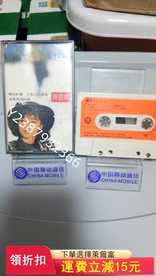 陳慧嫻   傻女 中圖版 磁帶  品好944【懷舊經典】音樂 碟片 唱片