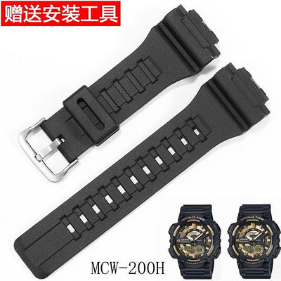 代用卡西歐矽膠錶帶5490 MCW 200H替換配件卡西歐手錶防水快速出貨