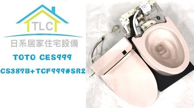 【TLC 日系住宅設備】TOTO 馬桶 TCF999#SR2 粉色免治便座 日本展示未使用品 出清特賣
