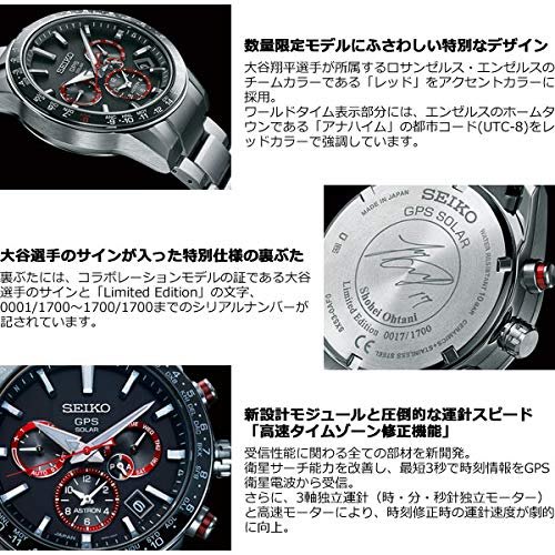 光華.瘋代購[預購] SEIKO SBXC017 大谷翔平限定款太陽能GPS電波錶