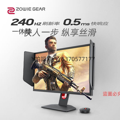 電腦螢幕ZOWIE 卓威XL2746K電競螢幕240hz螢幕27英寸游戲電腦顯示屏