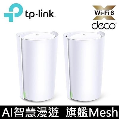 【紘普】TP-Link AX6600 Wi-Fi 6 三頻Mesh路由器 Deco X90 2入
