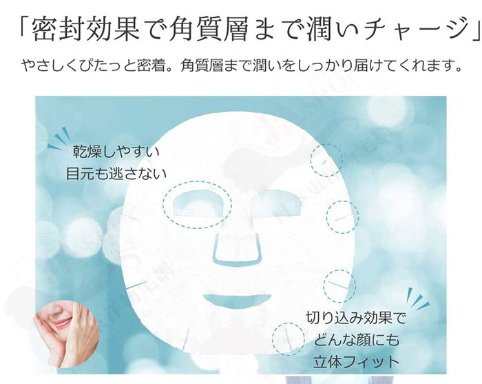 日本胎盤素嫩白保濕美肌高保濕面膜