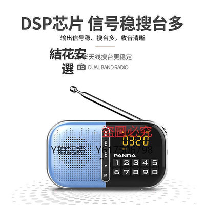 收音機 熊貓收音機專用S2小型迷你新款半導體老年人廣播多功能調頻小
