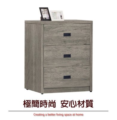 【綠家居】拉克 現代2.5尺木紋三斗櫃/收納櫃