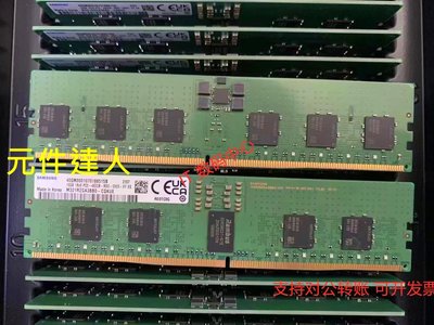 全新三星DDR5 16G 1RX8 4800 RDIMM 伺服器記憶體M321R2GA3BB0-CQK
