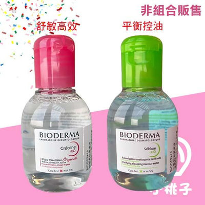 【小桃子藥妝 】【BD023】Bioderma 貝膚黛瑪舒妍高效潔膚液100ml