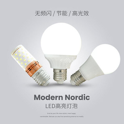 節能LED燈泡6瓦 7瓦燈泡e27大螺口9瓦 12瓦白光暖光三色led光源