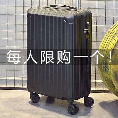 【促銷】行李箱男士拉桿箱旅行密碼皮箱子學生結實耐用加厚24寸大容量28寸
