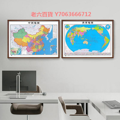 精品新版中國地圖掛圖帶框辦公室世界地圖墻面裝飾畫定制裝裱掛畫