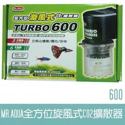 【MR.AQUA】全方位旋風式CO2擴散器-600 N-022