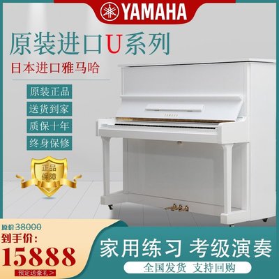 鋼琴深圳租鋼琴二手雅馬哈U1白色YAMAHA家用練習考級立式鋼琴租賃低價 可開發票