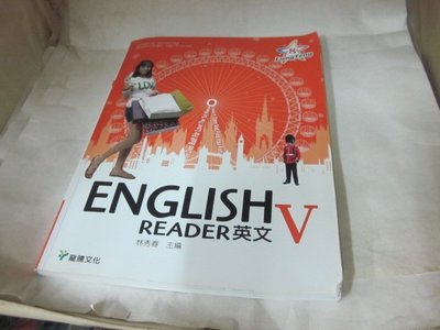 《99課綱 ENGLISH READER 英文V》│龍騰,附光碟..習作+句型練習講義+寫作別冊