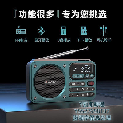 收音機Sansui/山水F22音箱收音機老人便攜式充電插卡收音機錄音