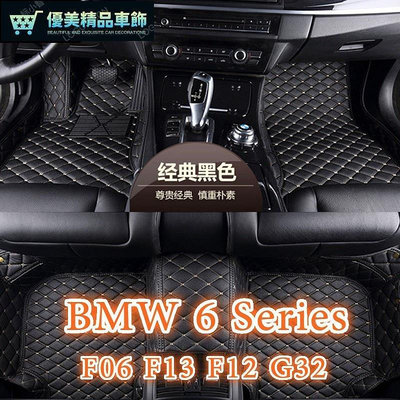 熱銷 適用BMW 6 Series F06 F13 F12專用全包圍皮革腳墊 腳踏墊 隔水墊 環保 耐用 覆蓋絨面地毯