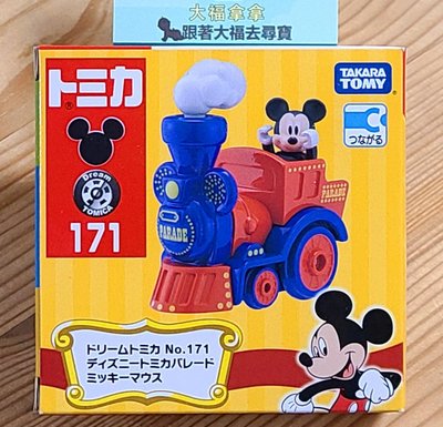 【現貨】全新Dream Tomica Disney Ride on No.171 迪士尼遊園列車 - 米奇