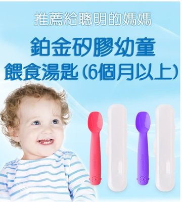 韓國sillymann 100%鉑金矽膠幼童餵食湯匙(4m+)(6m+)