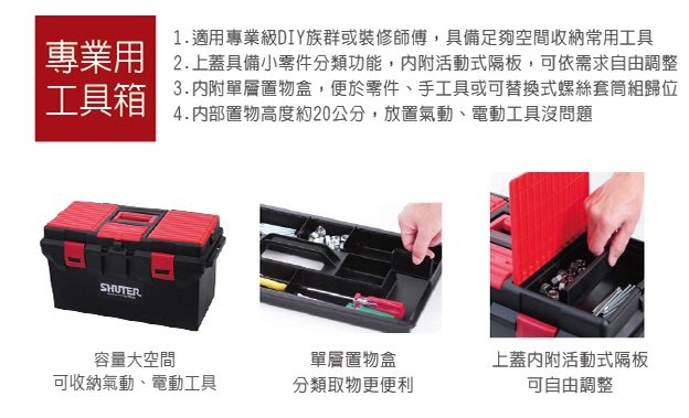 晉茂五金百貨 五金工具 電動工具 吸塵器 Diy Diy工具 五金百貨大賣場 工具箱tb 800