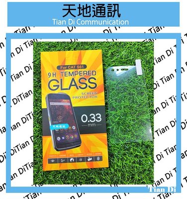 《天地通訊》海悅 CAT S61 原廠 9H鋼化螢幕保護貼 現貨供應※