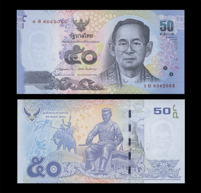 泰國2012年版50泰銖紙鈔１枚。－UNC－－－