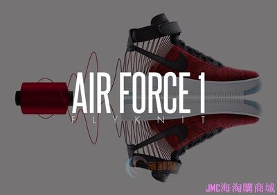 {JMC海淘購}2016年Nike Air Force 1 Flyknit耐吉空軍高筒飛線系列男女運動編織板鞋-