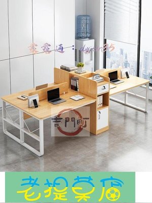 老提莫店-辦公桌簡約職員電腦桌子辦公室員工工位簡易2四人位桌椅組合-效率出貨