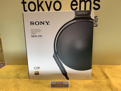 東京快遞耳機館 開封門市可以試聽 SONY MDR-Z1R 旗艦耳罩式耳機 液晶振膜 人體工學羊皮耳墊 日本製