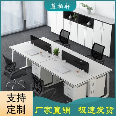 職員辦公桌4人位隔斷辦公室卡位簡約家具電腦員工位辦公桌椅組合