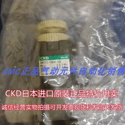 CKD原裝正品藥用閥AMD312-10BUP-8-0-4Y AMD312-10UP-8-1-4現貨
