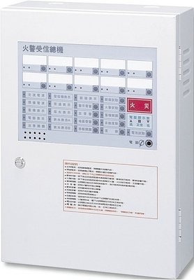 火警受信總機 YH-8401 ─10迴路P型 +復控蓄積型 火警受信總機 台灣製造
