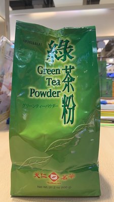 【澄韻堂】當天發貨、效期新、天仁茗茶-綠茶粉(600克)1袋、滋味鮮活甘爽，清新淡雅綠茶香