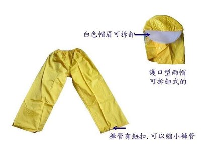 【黃色機車雨衣】騎士雨衣 兩件式雨衣 皇力牌夜光安全雨衣(黃色)有透氣三角網【小潔大批發】