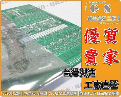 GS-A118 抗靜電金屬袋40*60cm*厚0.08 一包100入900元 電子元器件信號屏蔽袋防靜電平口屏蔽骨袋