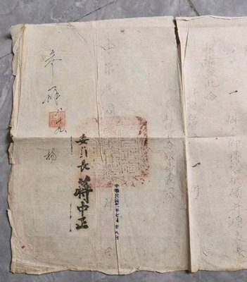 蔣介石簽名、并蓋有軍政大印，十分珍貴難得的抗戰時期珍貴文獻。35206