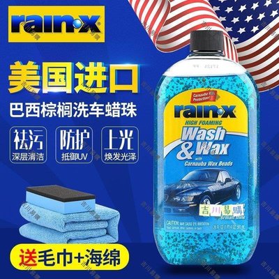 RAIN-X 室內玻璃防霧劑103ML