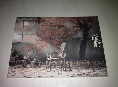 曹格 Gary Chaw 2010 爺爺 ( 選自"曹之在我"專輯 ) 種子音樂 台灣版 宣傳單曲 CD