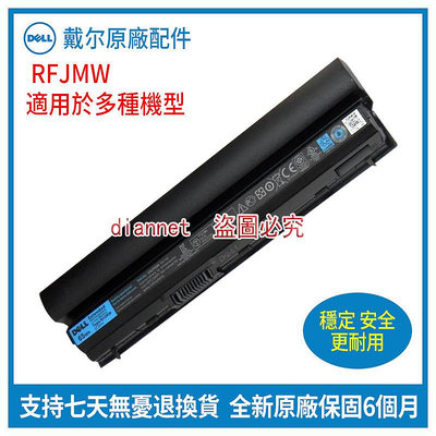 全新原廠 戴爾 DELL RFJMW 6芯 E6230 E6220 E6320 E6330 筆記本電池
