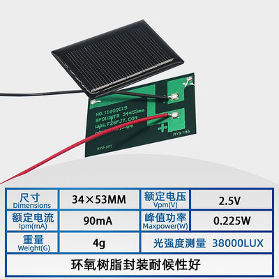 帶線30x36mm小尺寸迷你太陽能板電池充電板滴膠板光伏光源板電源