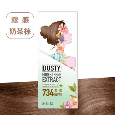 SOFEI 舒妃 型色家植萃添加護髮染髮霜(50mlx2劑)