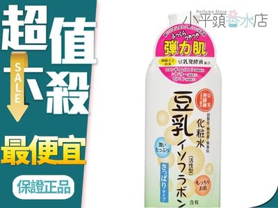 《小平頭香水店》日本製 豆乳發酵 化妝水 (清爽型) 480ml